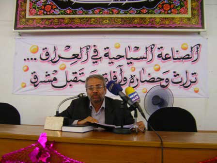 المؤتمر العلمي لقسم السياحة جامعة أهل البيت (عليهم السلام) السياحة في كربلاء المقدسة الواقع والآفاق