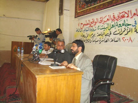 جامعة أهل البيت تعقد ندوة عن النظام الانتخابي في العراق