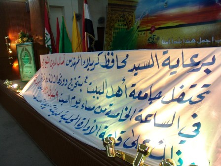 جامعة أهل البيت عليهم السلام تحتفل بتخرج دورتها الثالثة