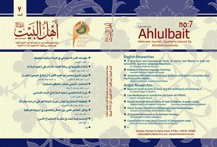  صدور العدد السابع من مجلة أهل البيت عليهم السلام