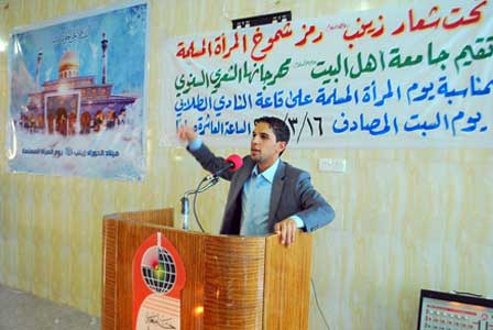 طلبة جامعة اهل البيت عليهم السلام يحتفلون بمولد السيدة زينب عليها السلام يوم المرأة المسلمة