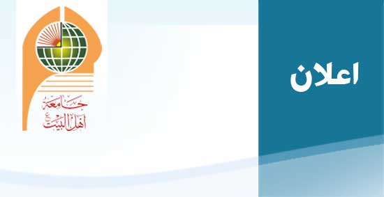 أسماء الناجحين في الامتحانات النهائية للعام الدراسي 2013-2014