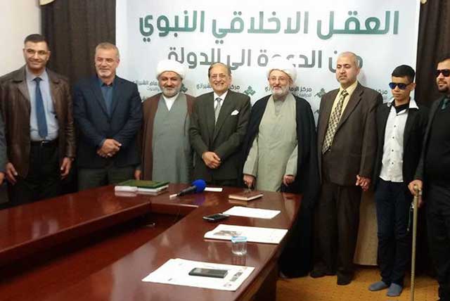 ندوة فكرية يقيمها مركز الشيرازي بالتعاون مع جامعة اهل البيت عليهم السلام 