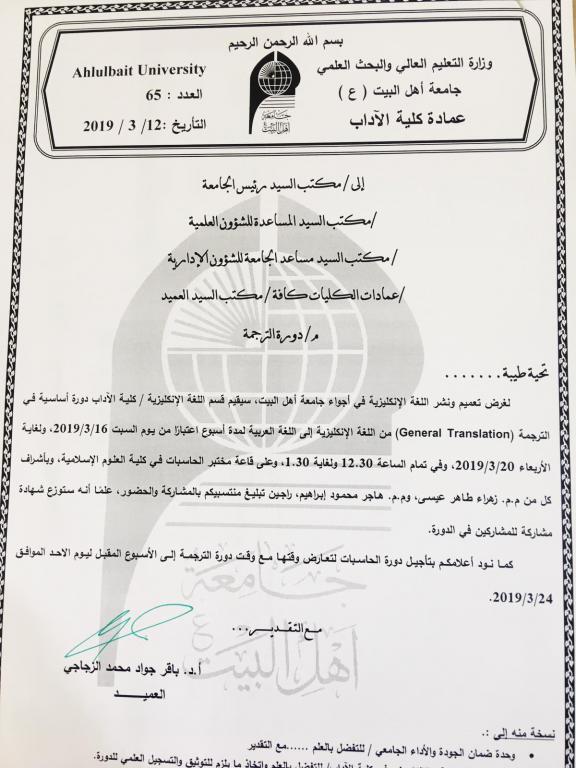 دورة الترجمة التخصصية