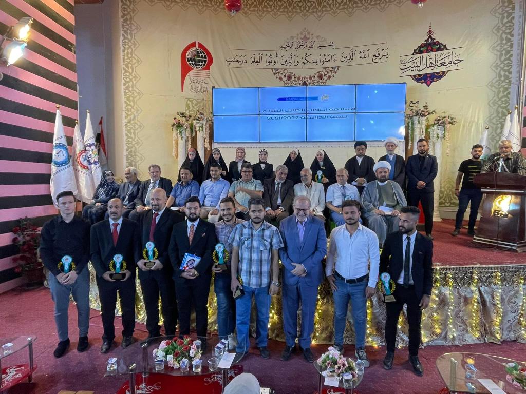 يوم الطالب المثالي في جامعة أهل البيت عليهم السلام للعام الدراسي 2021-2022