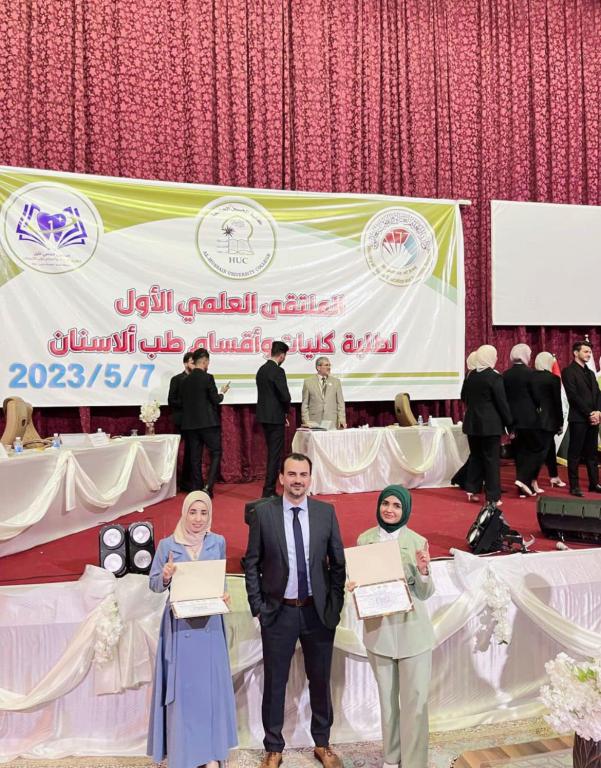 الملتقى العلمي الأول لكليات وأقسام طب الأسنان