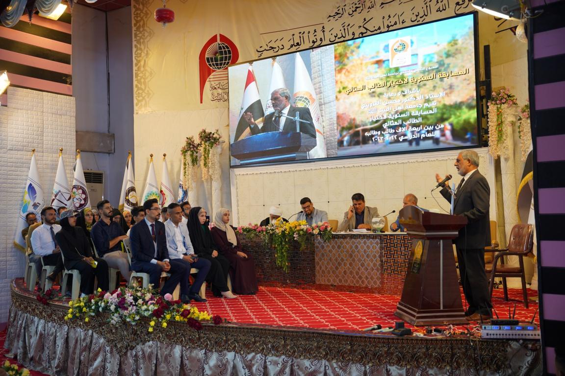 اختيار الطالب المثالي 