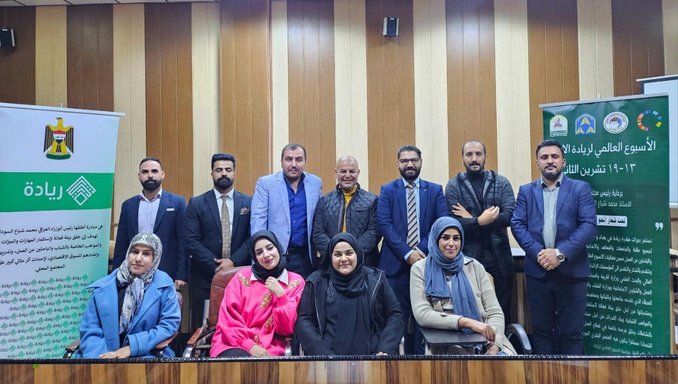 دورة اعداد مدربي مبادرة ريادة للجامعات الاهلية