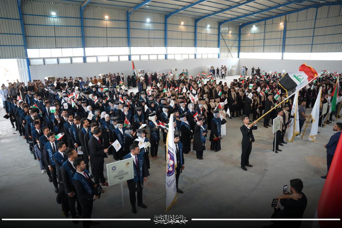 ترديد قسم التخرج لخريجي جامعة اهل البيت عليهم السلام للعام الدراسي 2023-2024