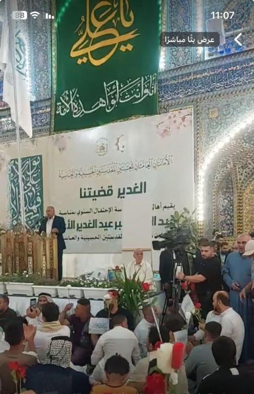 احتفال سنوي بمناسبة عيد الغدير