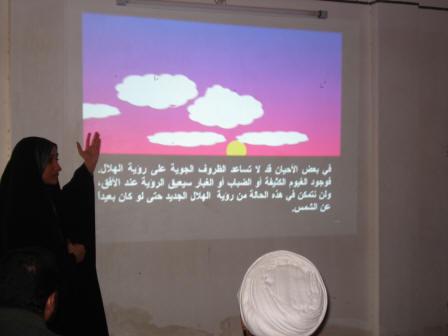 محاضرات في علم الفلك