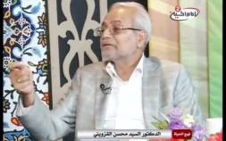Embedded thumbnail for مرجعية الدولة (كتاب الله وسنة رسوله) - الدكتور محسن القزويني - برنامج نهج الحياة - الحلقة 29