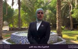 Embedded thumbnail for كلمة الدكتورة سعاد سعد خضير بمناسبة افتتاح قسم التربية البدنية وعلوم الرياضة في جامعة اهل البيت ع